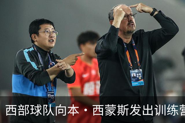 西部球队向本·西蒙斯发出训练营合同！他渴望为2028年奥运会出战